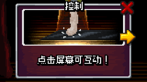 像素哥3游戏手机版4